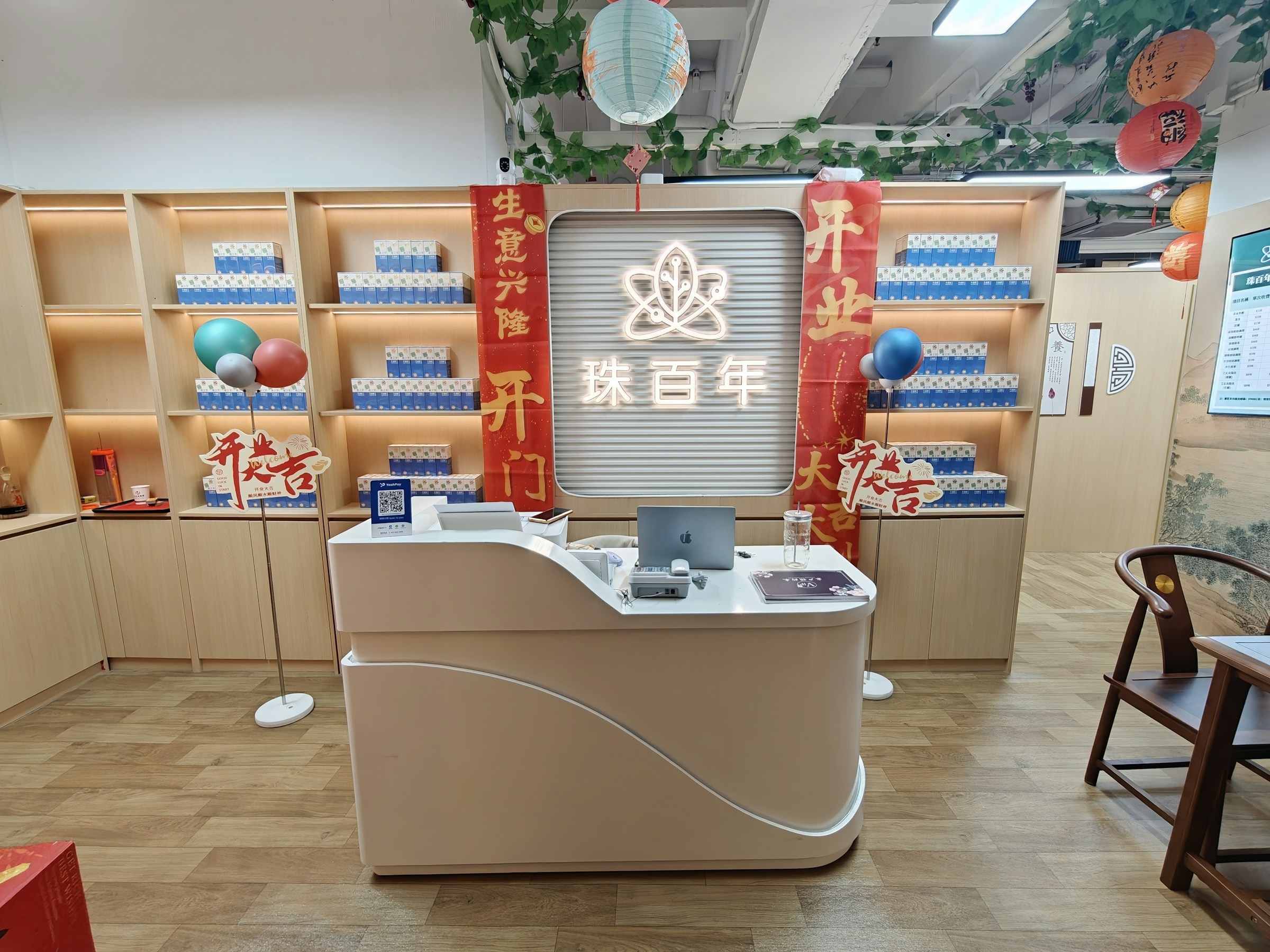 Products displayed inside a modern retail store